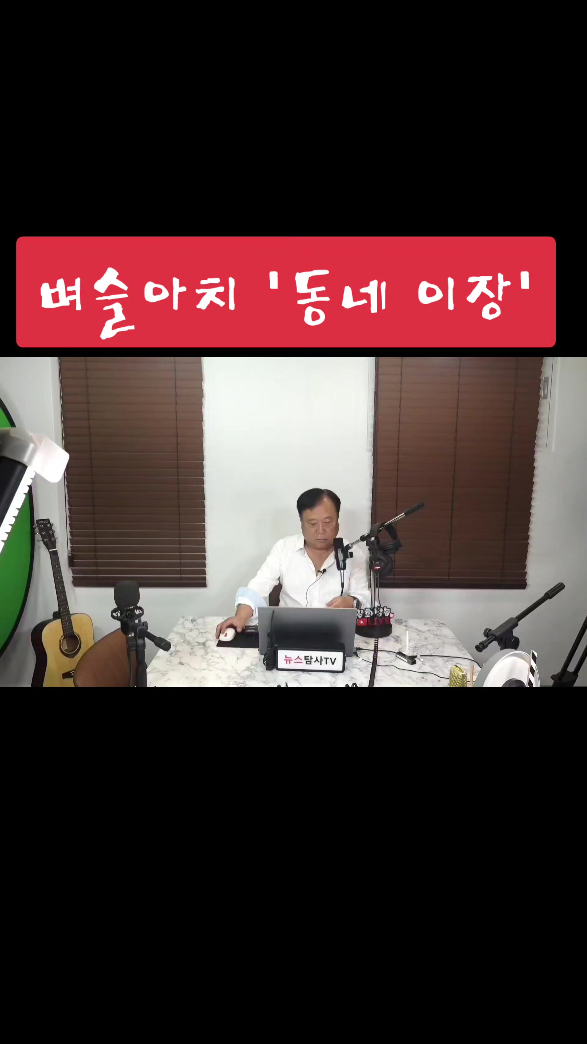 @뉴스탐사