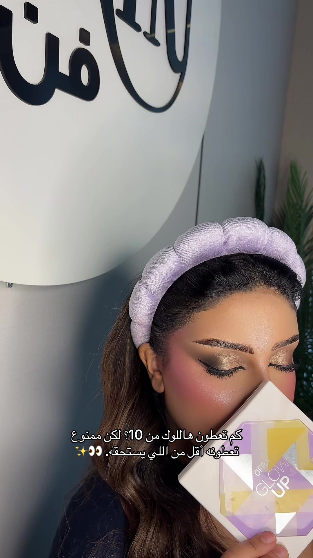 @صالون فن زين