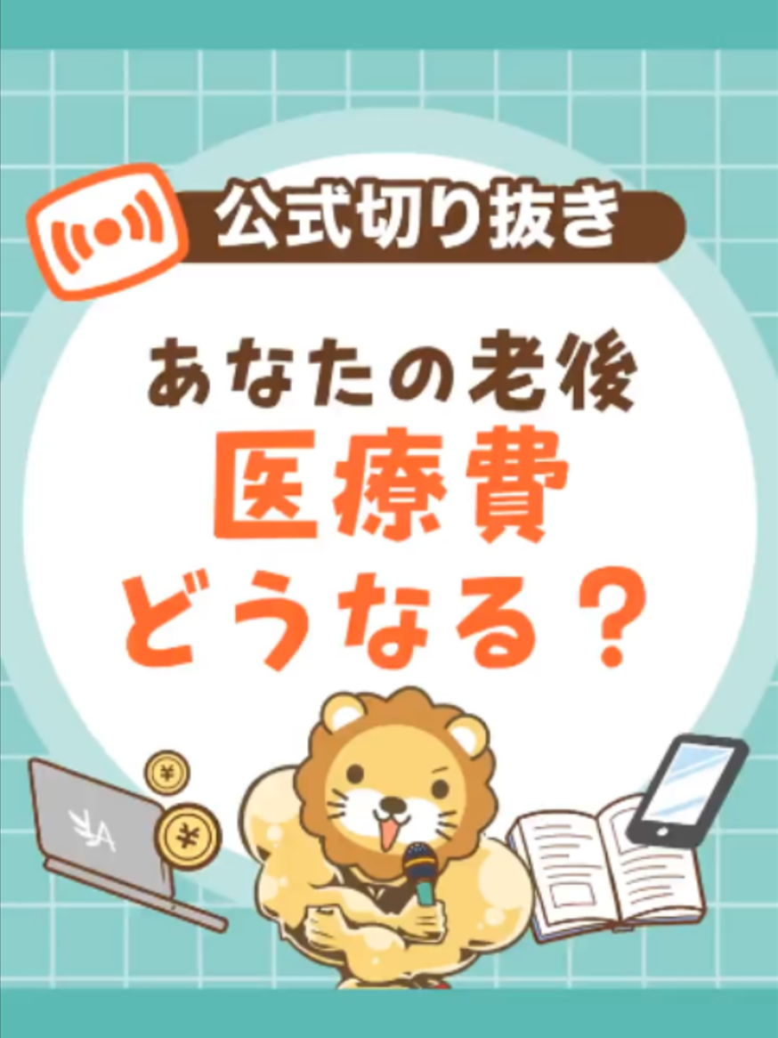 @両学長@リベ大