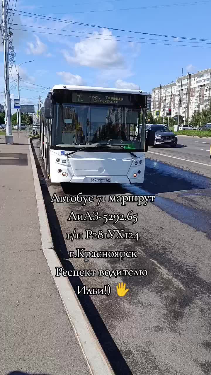 @Транспортник Красноярска 🇷🇺