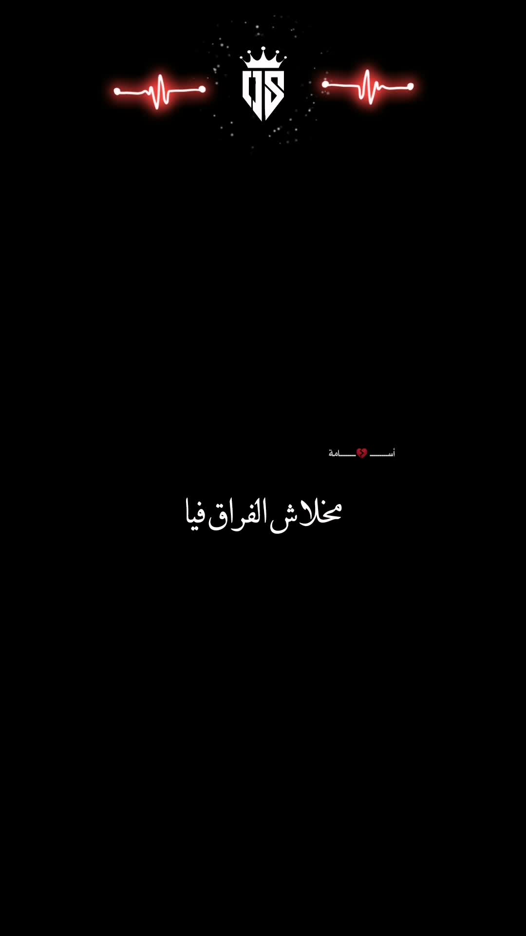 @أســـــــــ💔ــــــــامة