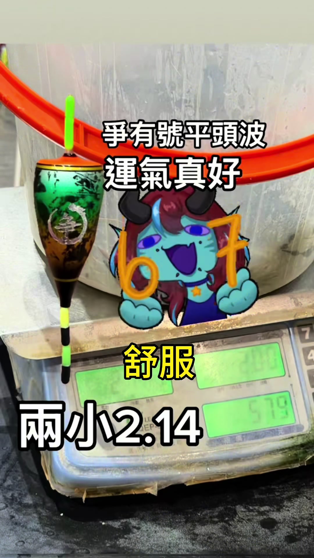 @五股擊蝦職人(釣蝦用具軍火庫)