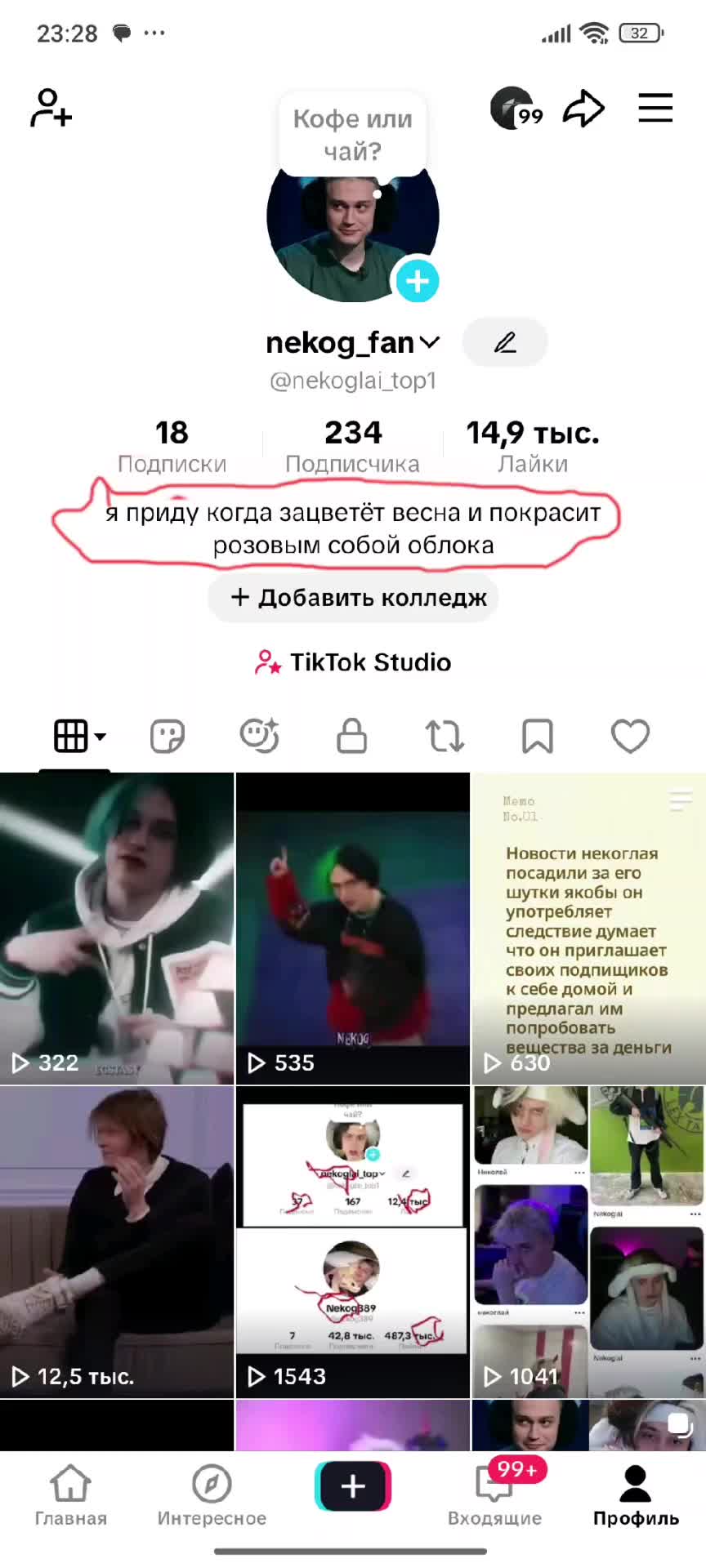 @nekog_fan