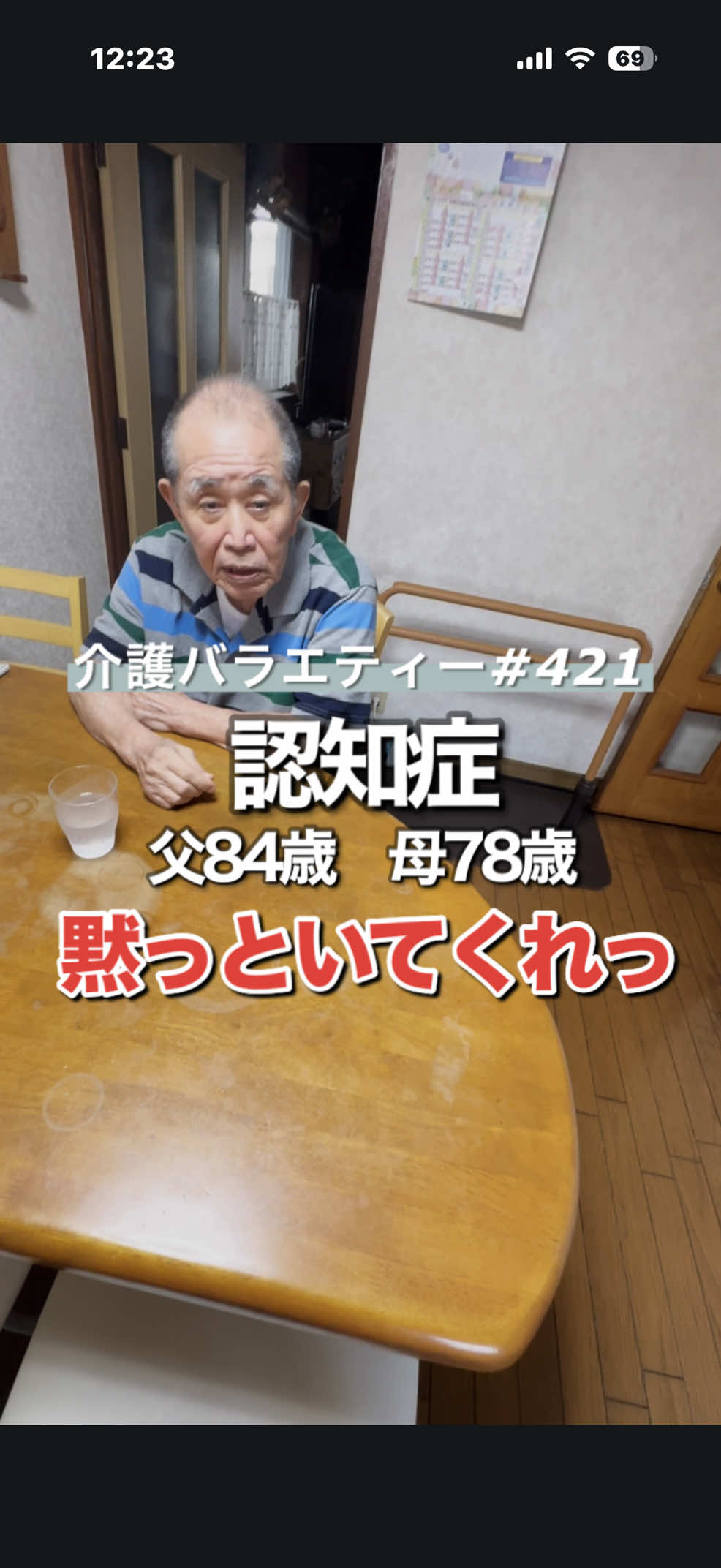 @介護バラエティー