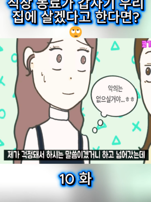 @일상생활을 다룬 애니메이션 영화