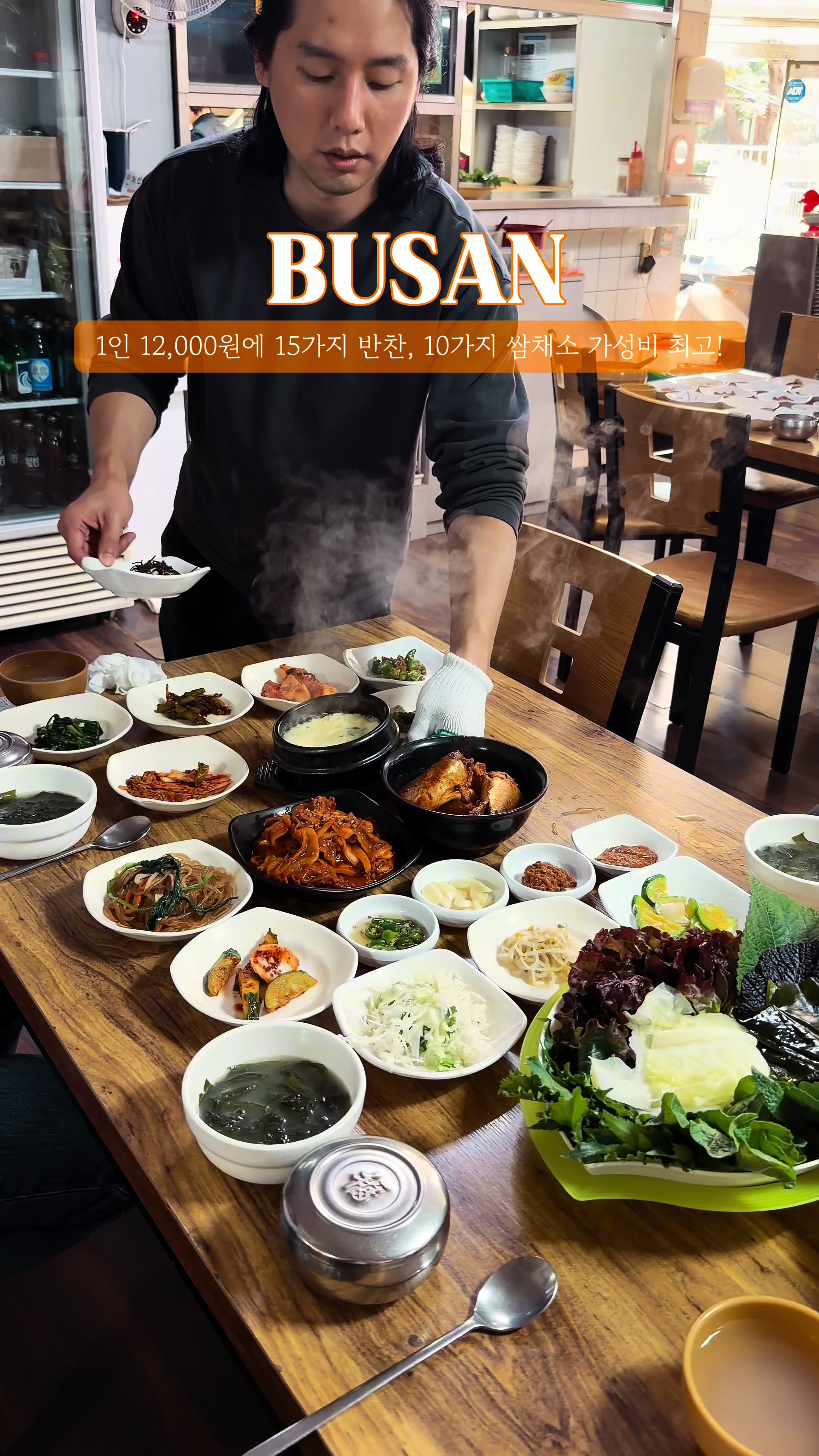 @맛있는부산