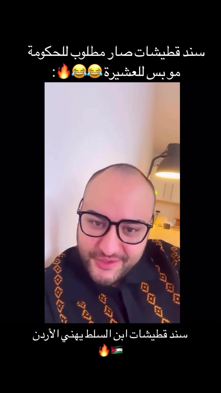 @سند قطيشات