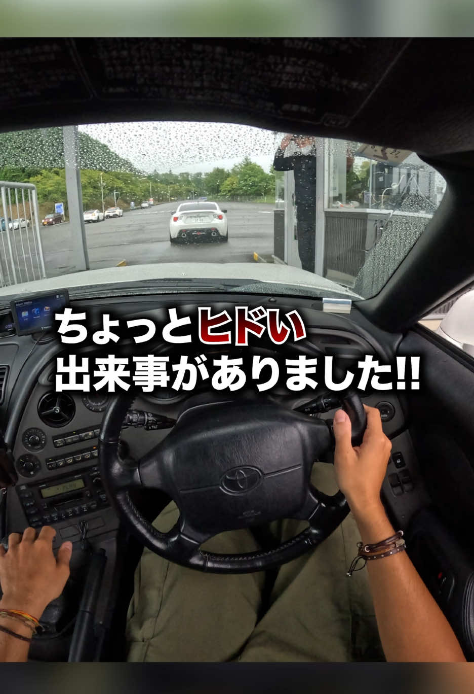 @スープラ乗りの日常🚗💨