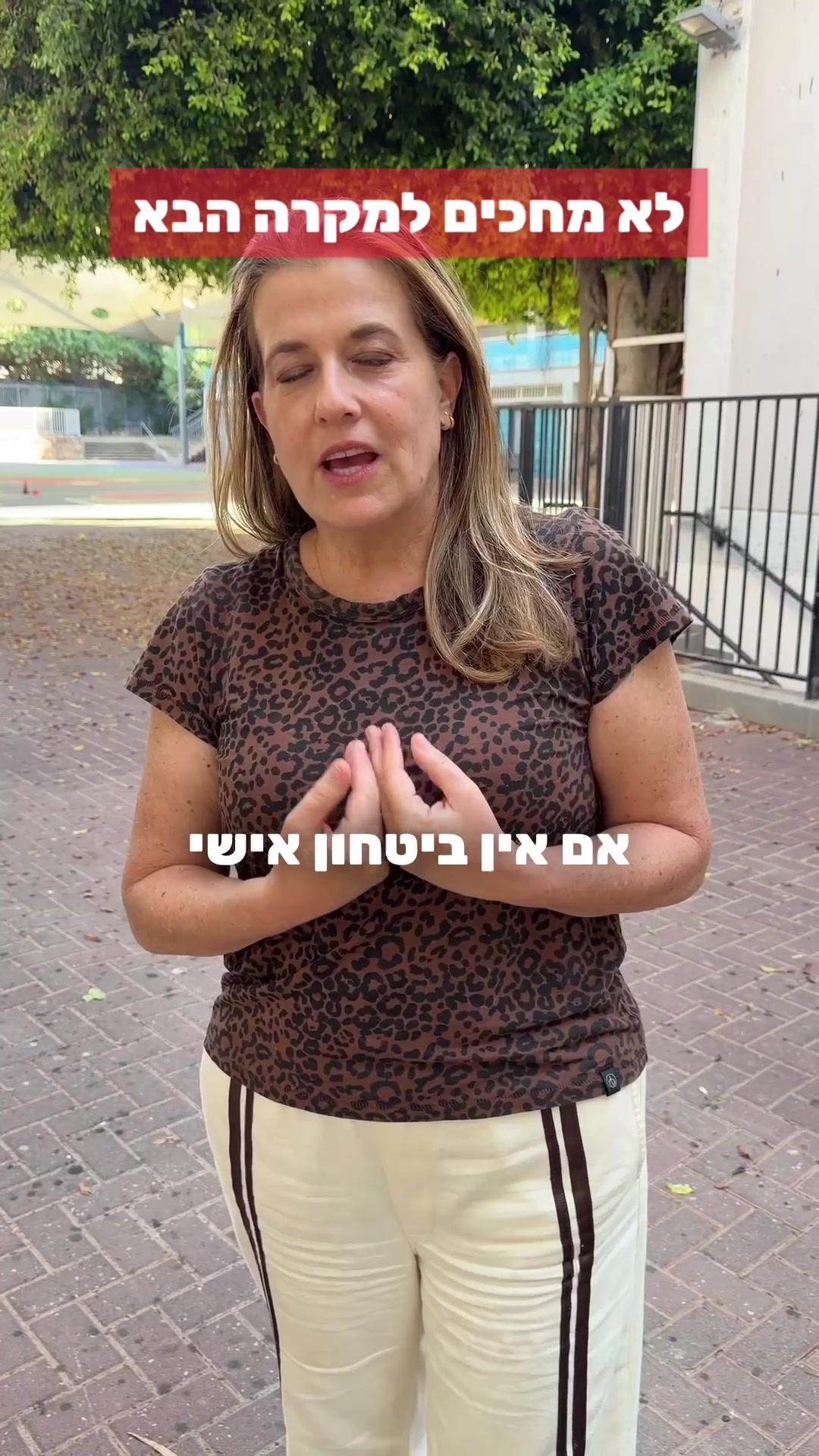 @ציפי ברנד