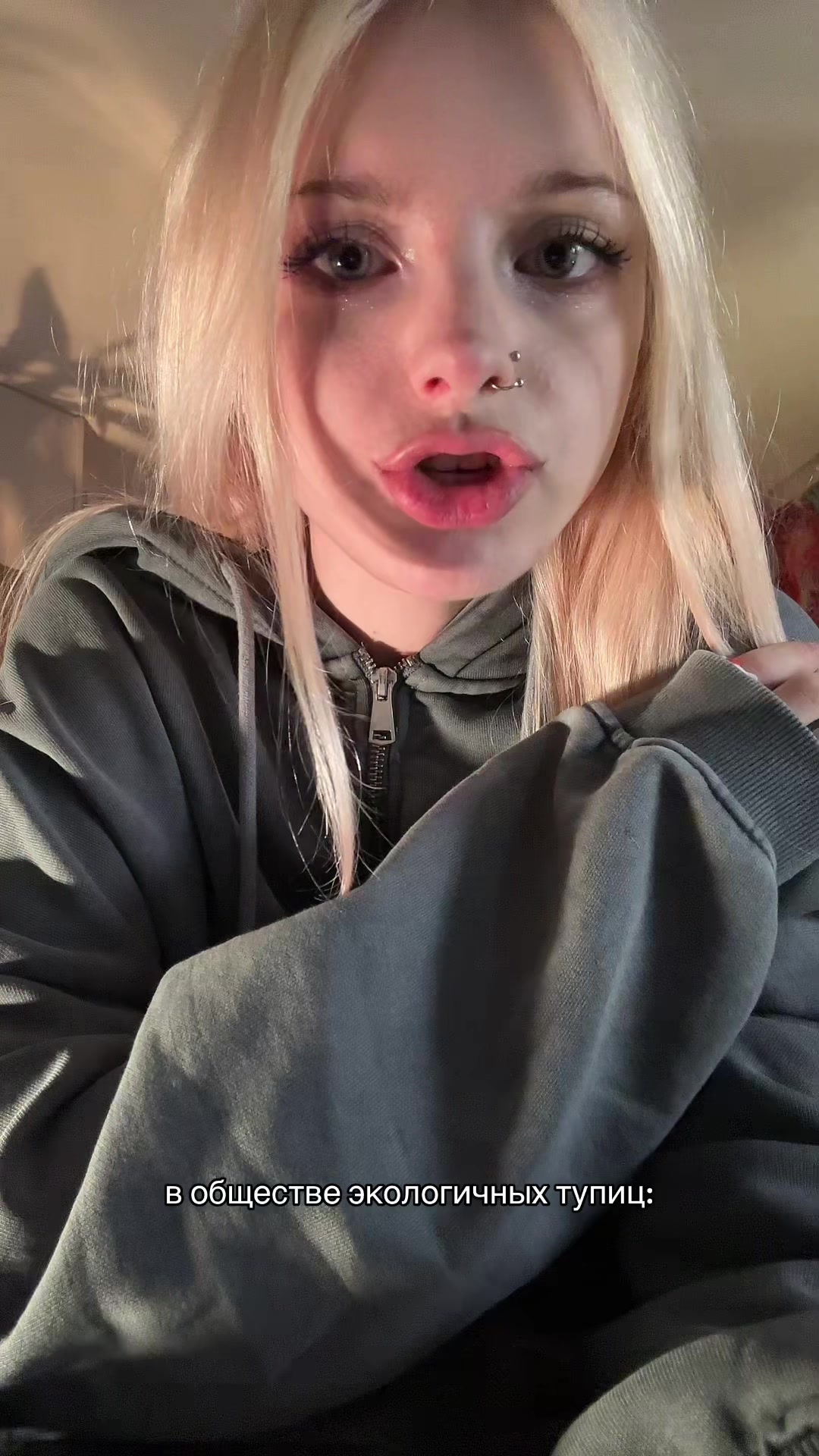 @евчик жвачка