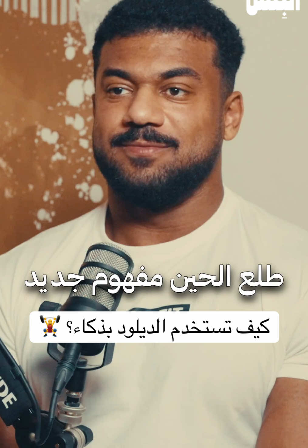 @بودكاست على البنش OTB