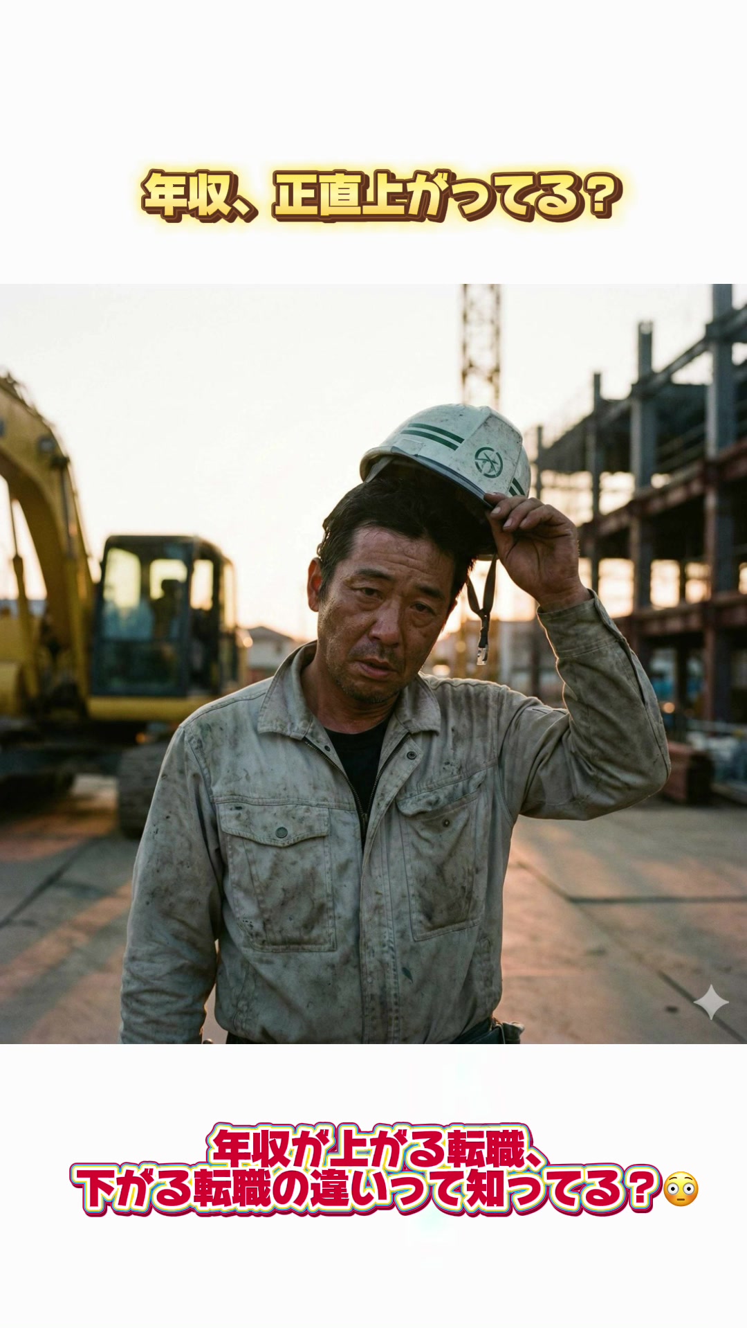 @建設業界での転職なら『建設JOBs』