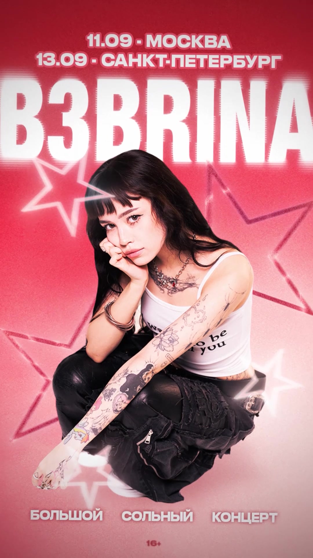 @тгк: bebrina