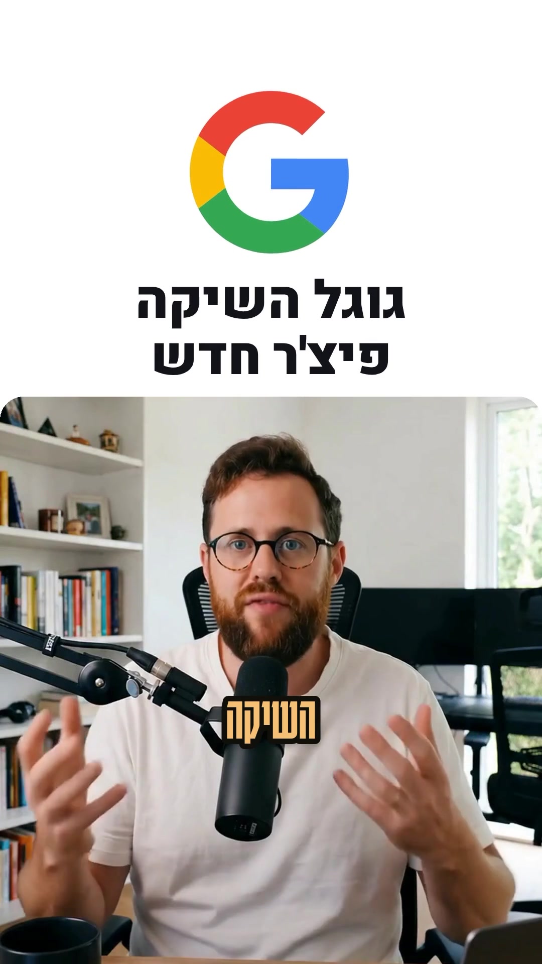 @נתנאל אסטריכר | AI לעסקים