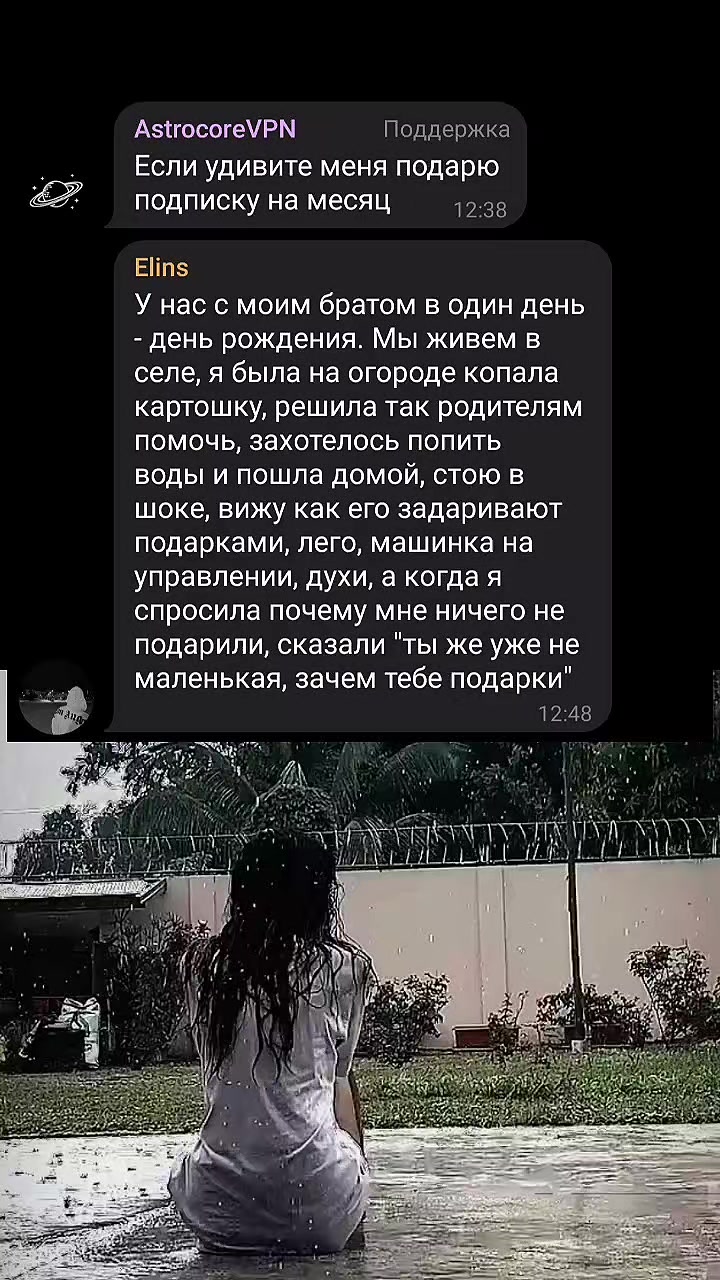 @ᴀsᴛʀᴏᴄᴏʀᴇ • ᴠᴘɴ