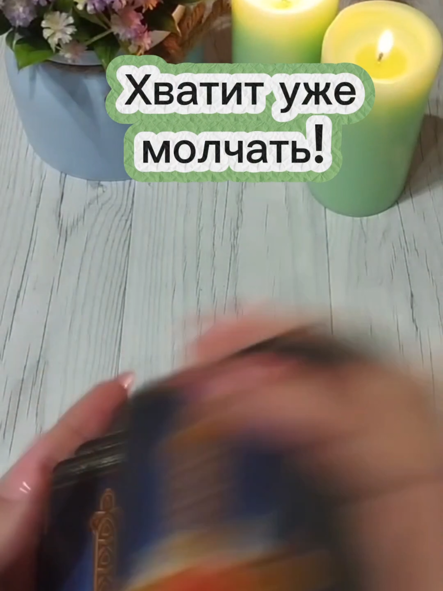 @ГАЛИНА ТАРОЛОГ🌙