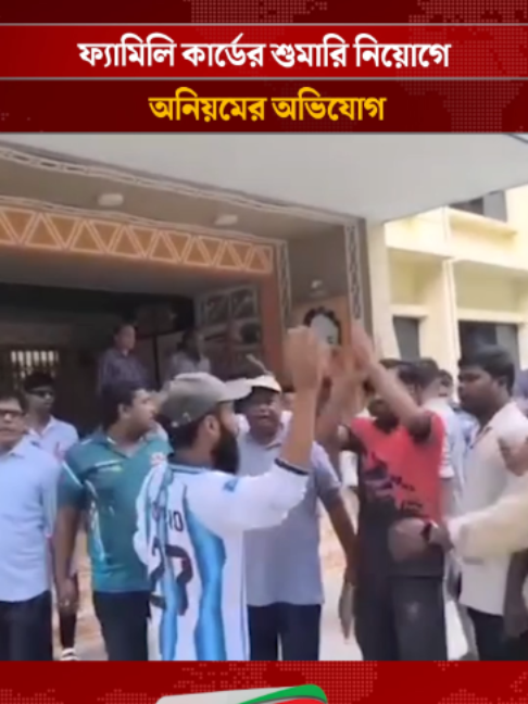 @mytv Bangladesh