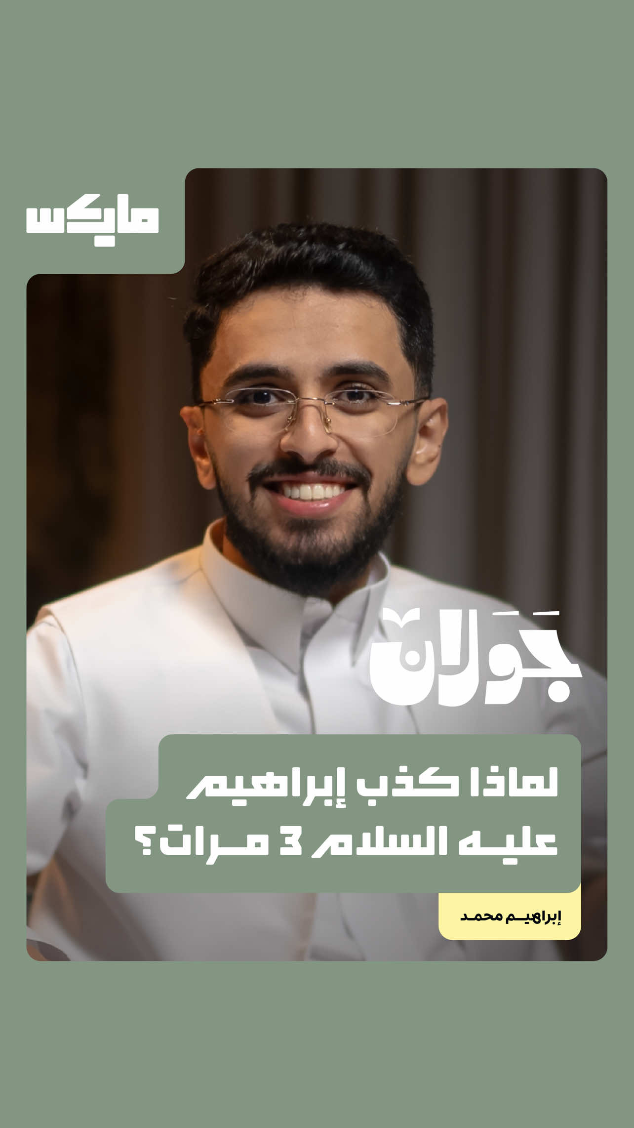 @مايكس