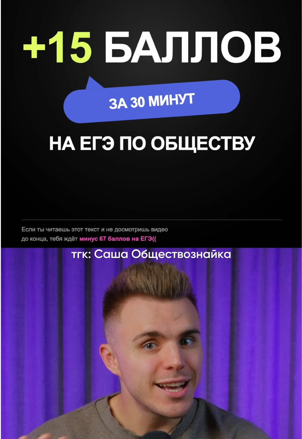 @тгк: Саша Обществознайка
