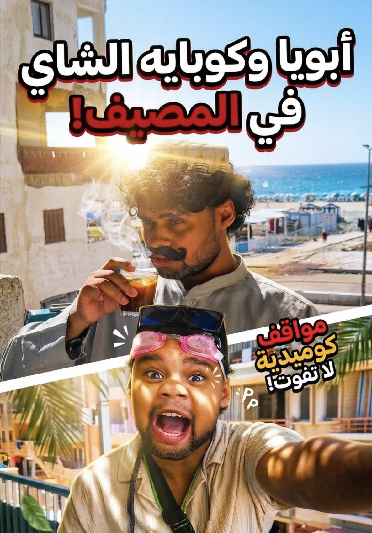 @ابن المنوفيه💪🔥