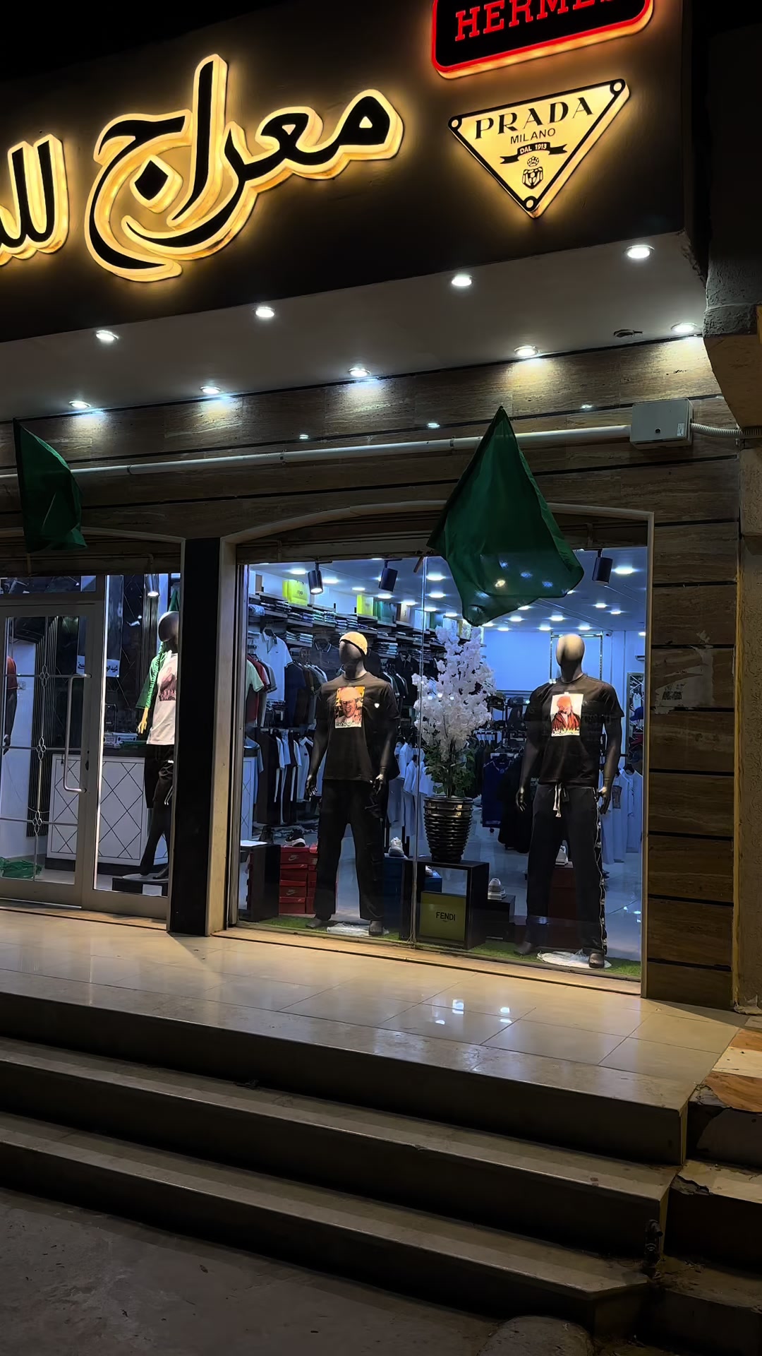 @معراج للملابس الشبابية