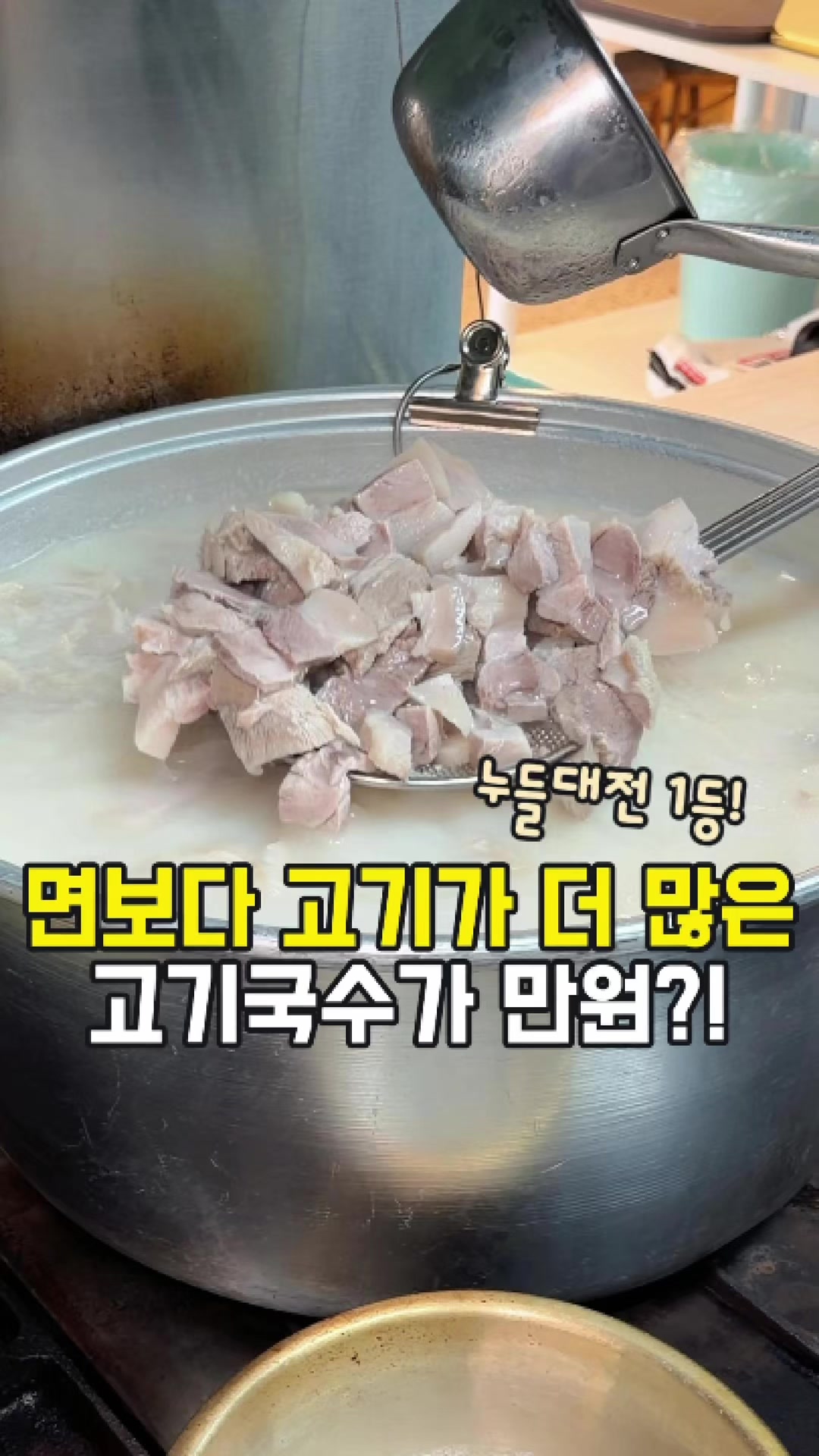 @대전토박이