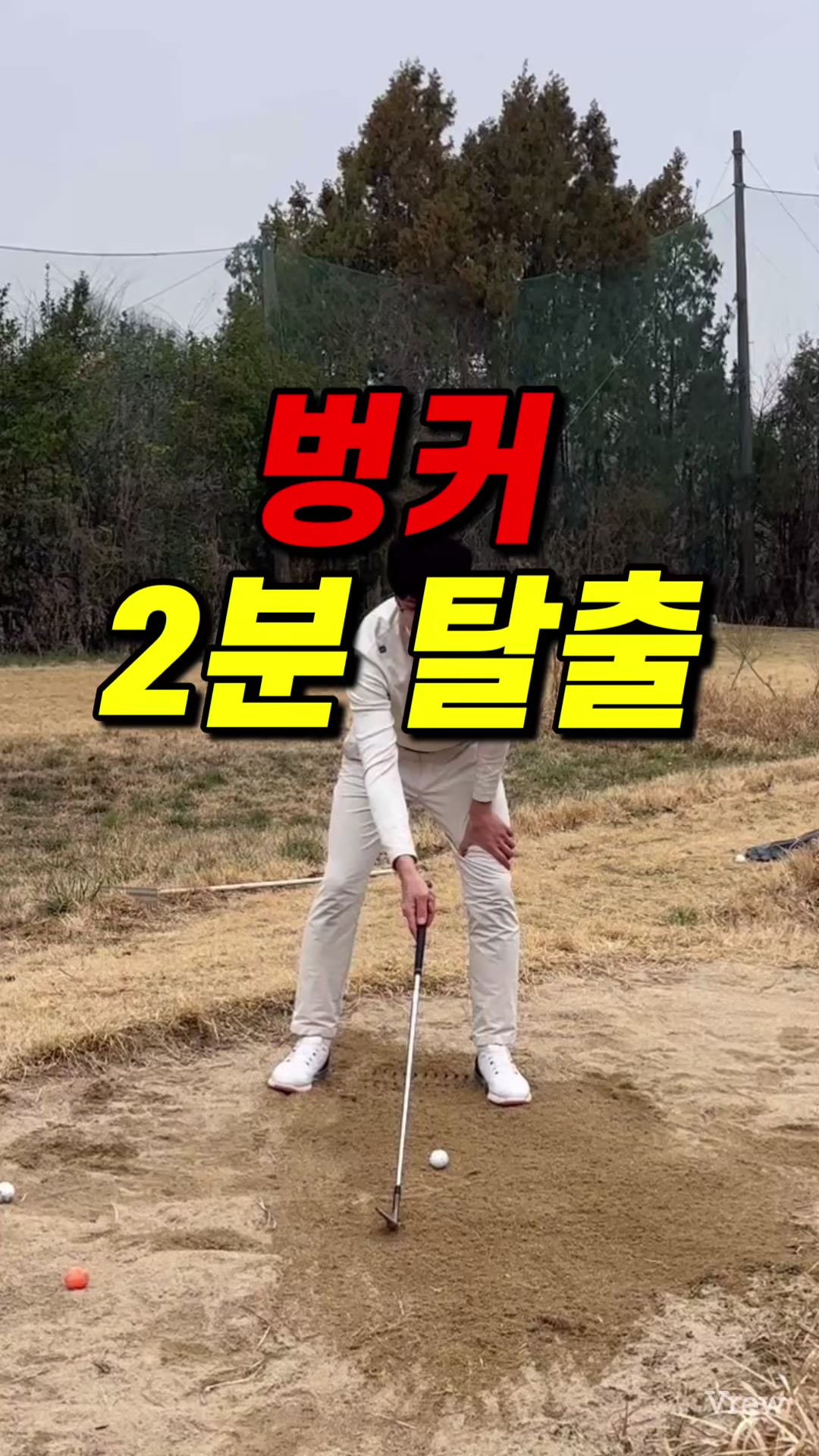 @골프대마왕