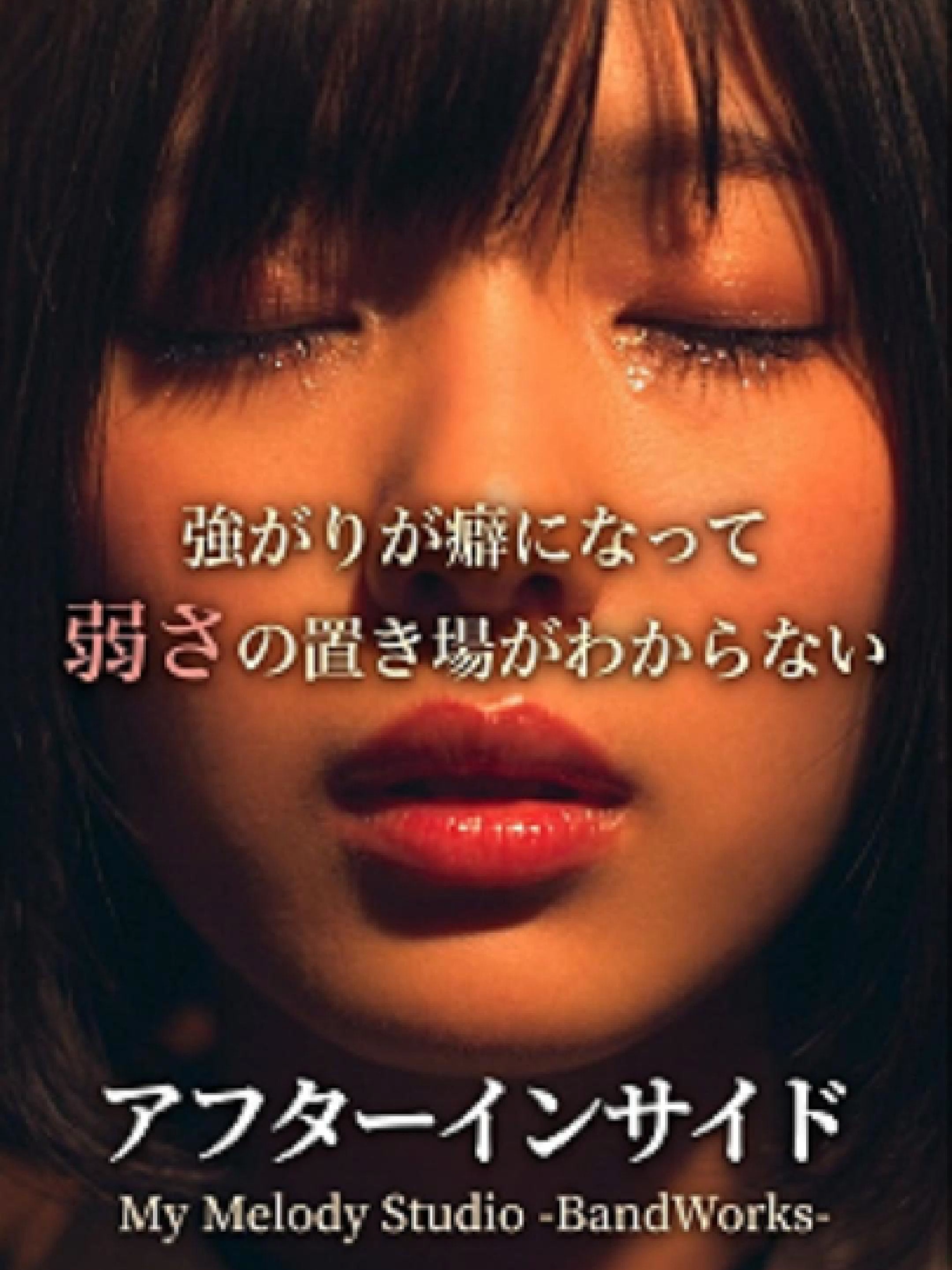 @Ryohu / My Melody Studio