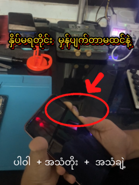 @NayTech Fix