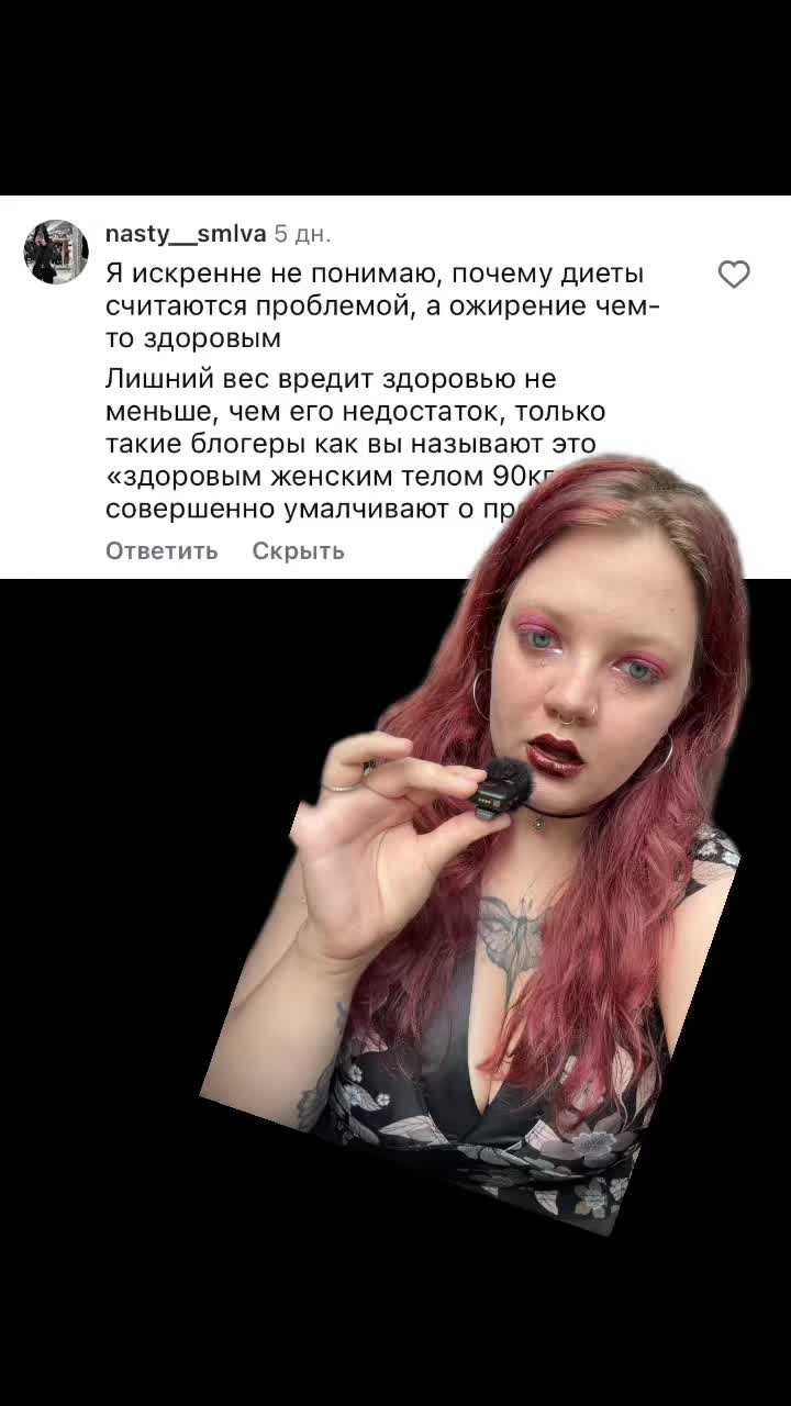 @Никусалка