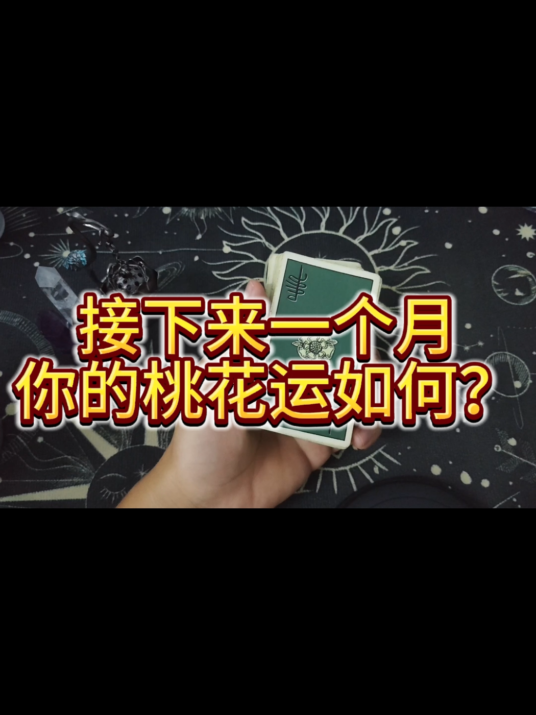 @啊七塔羅✨