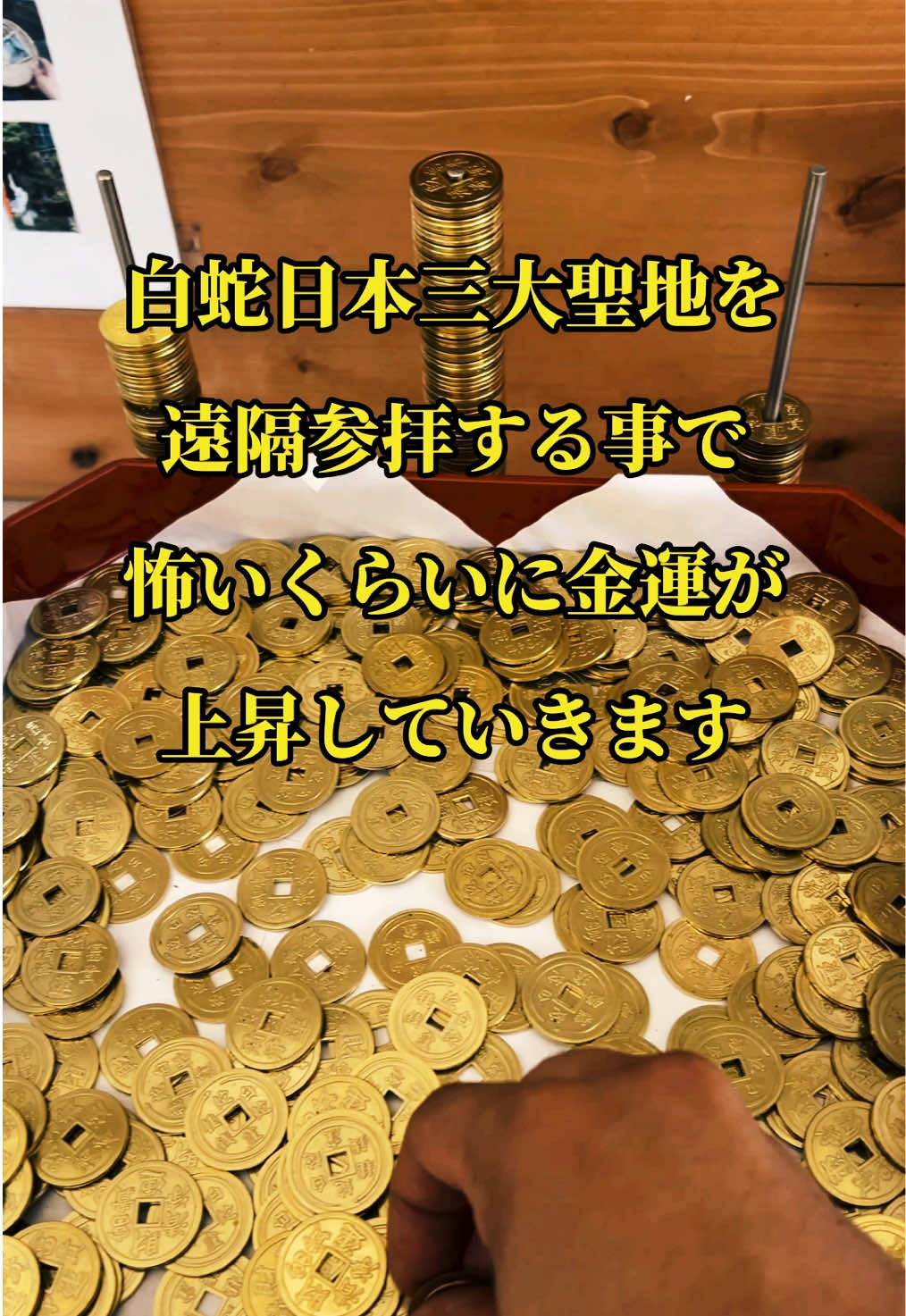 @ふらっとパワースポット巡り