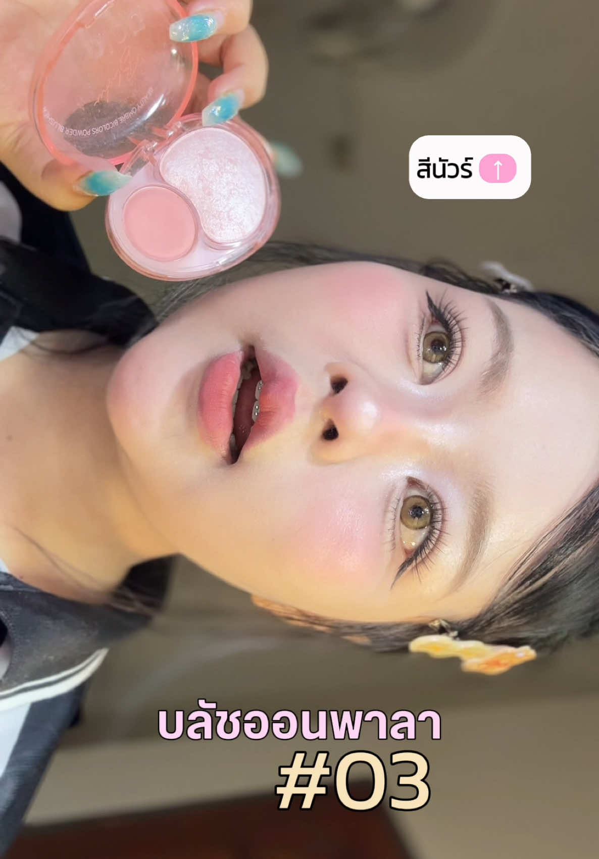 @เมจิเมที่สวยๆ💭🎀