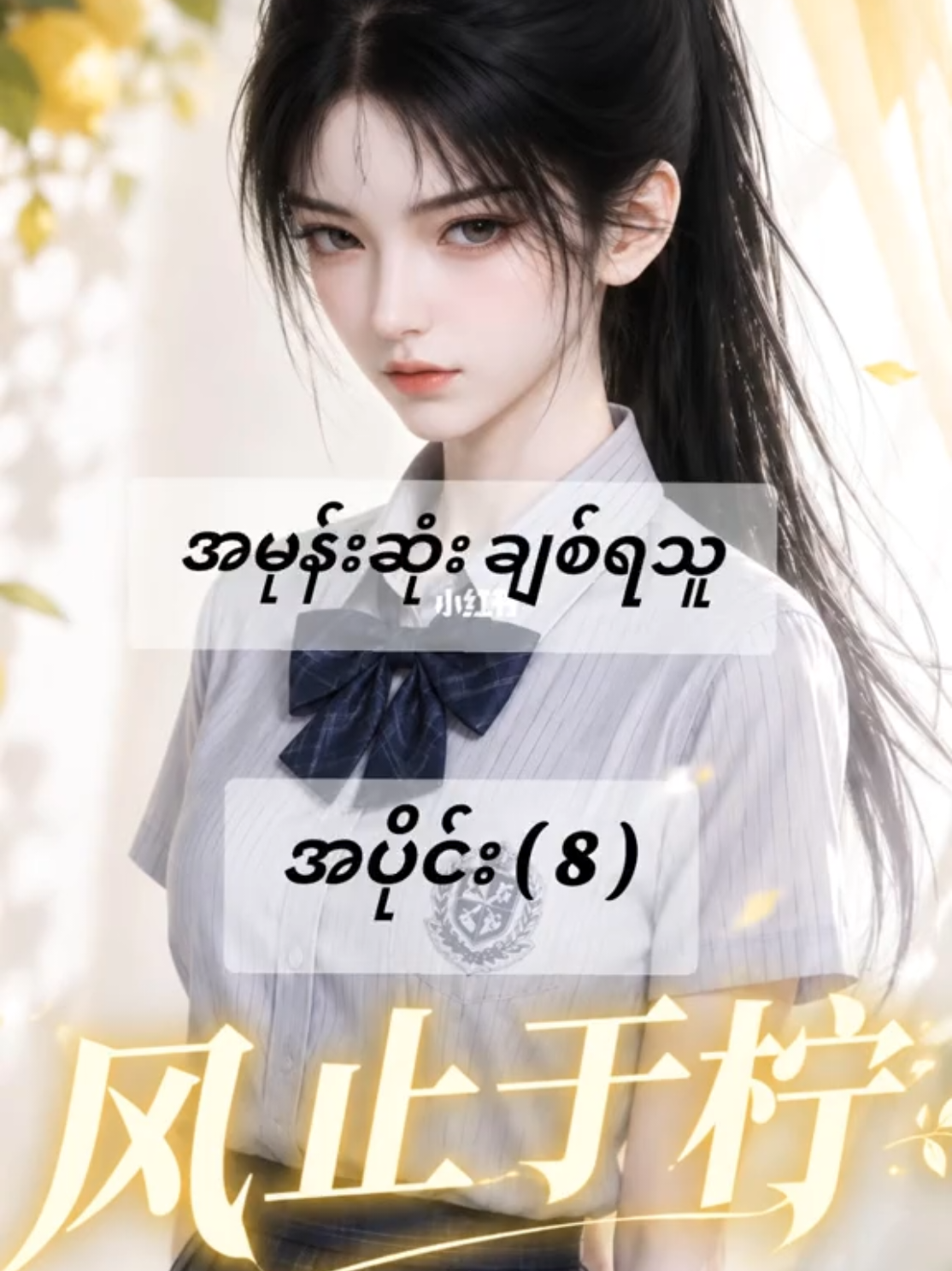 @🍒BB Drama Dairy 🎬