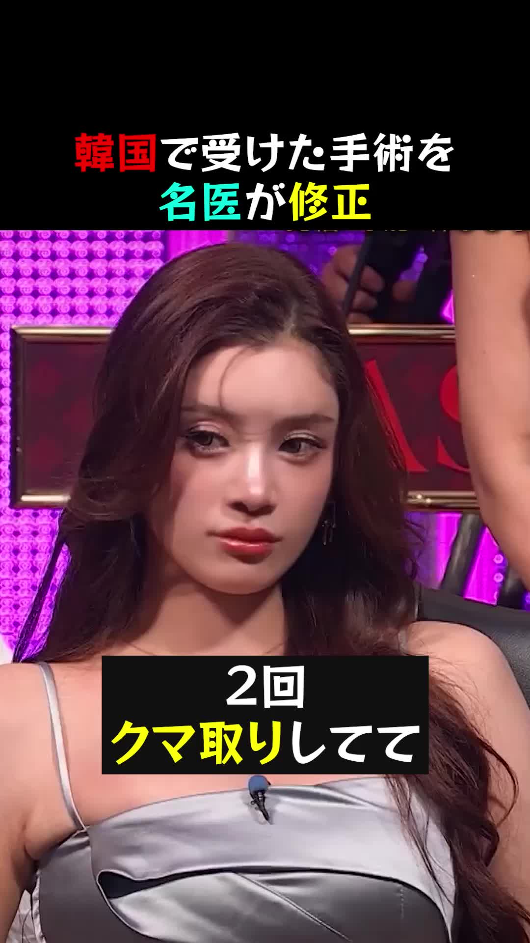 @名倉俊輔 輪郭.若返りの美容外科
