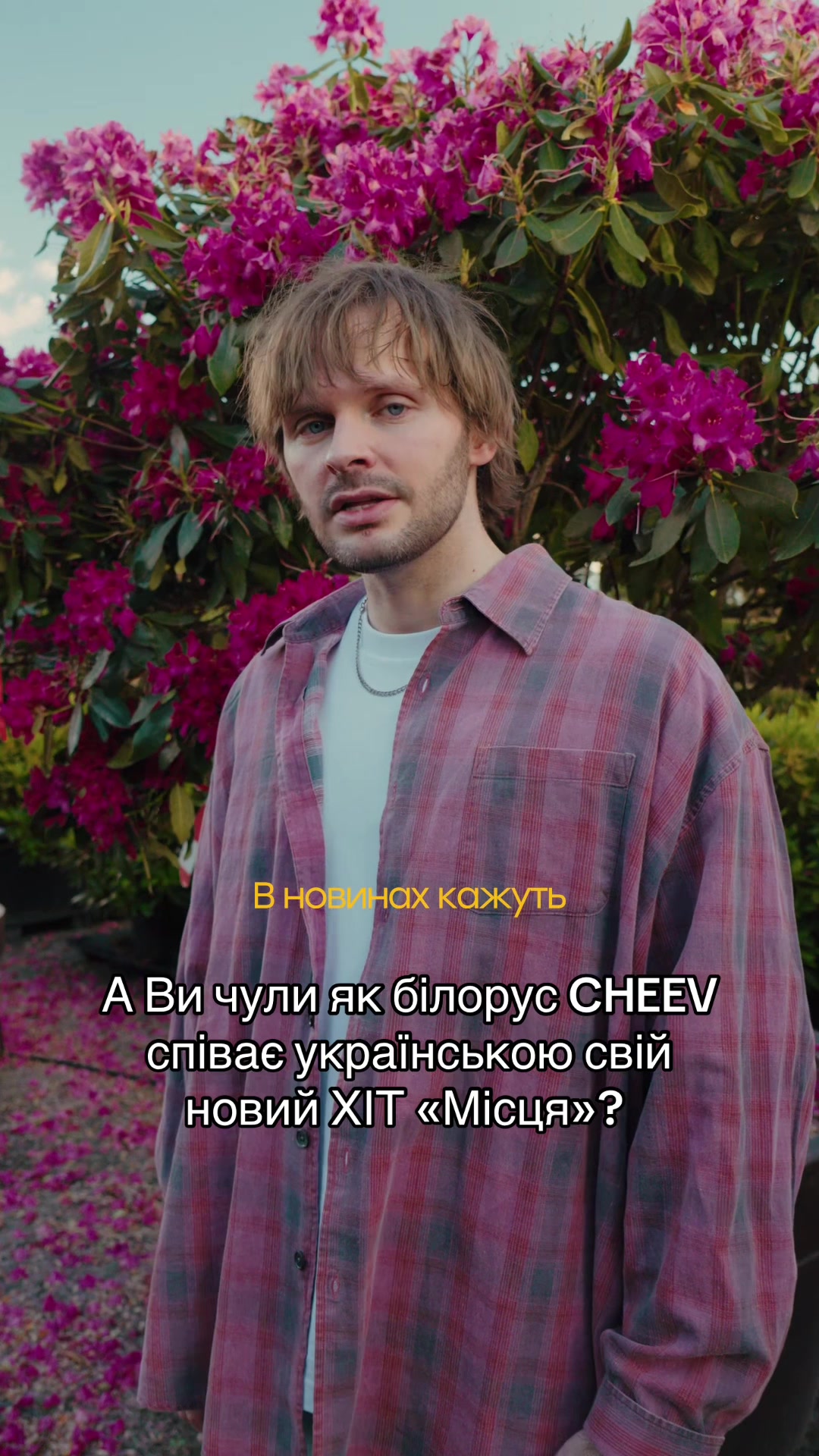 @ukrainemusicsong        🎧