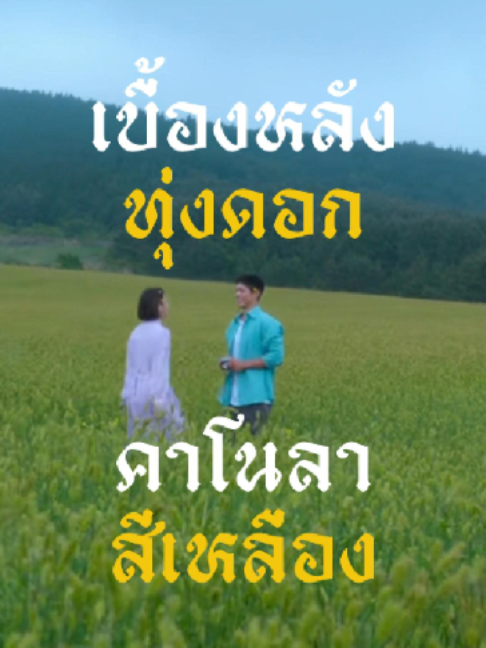 @ครูพัก ลักดูหนัง