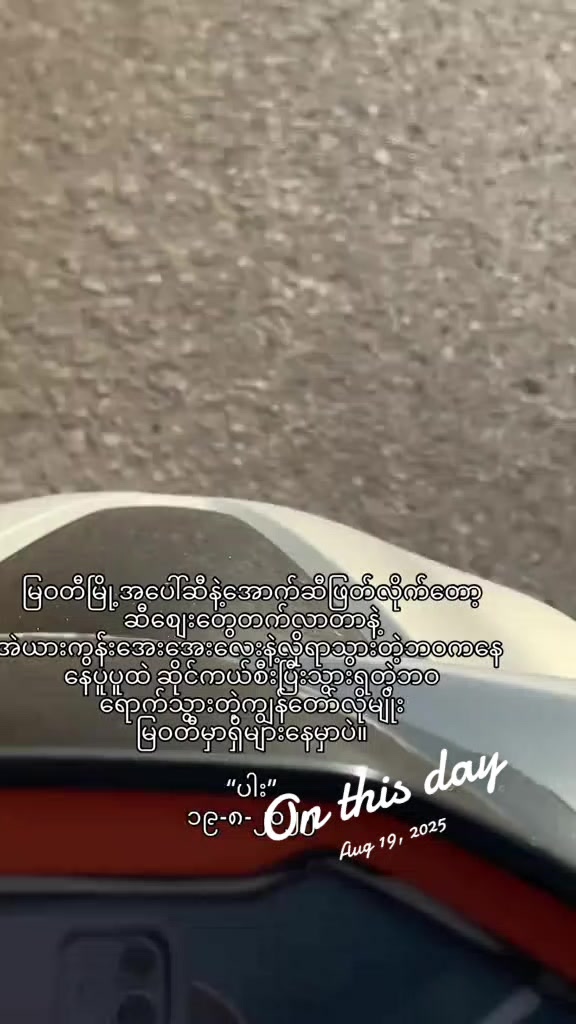 @သဘာဝရဲ့လူသား