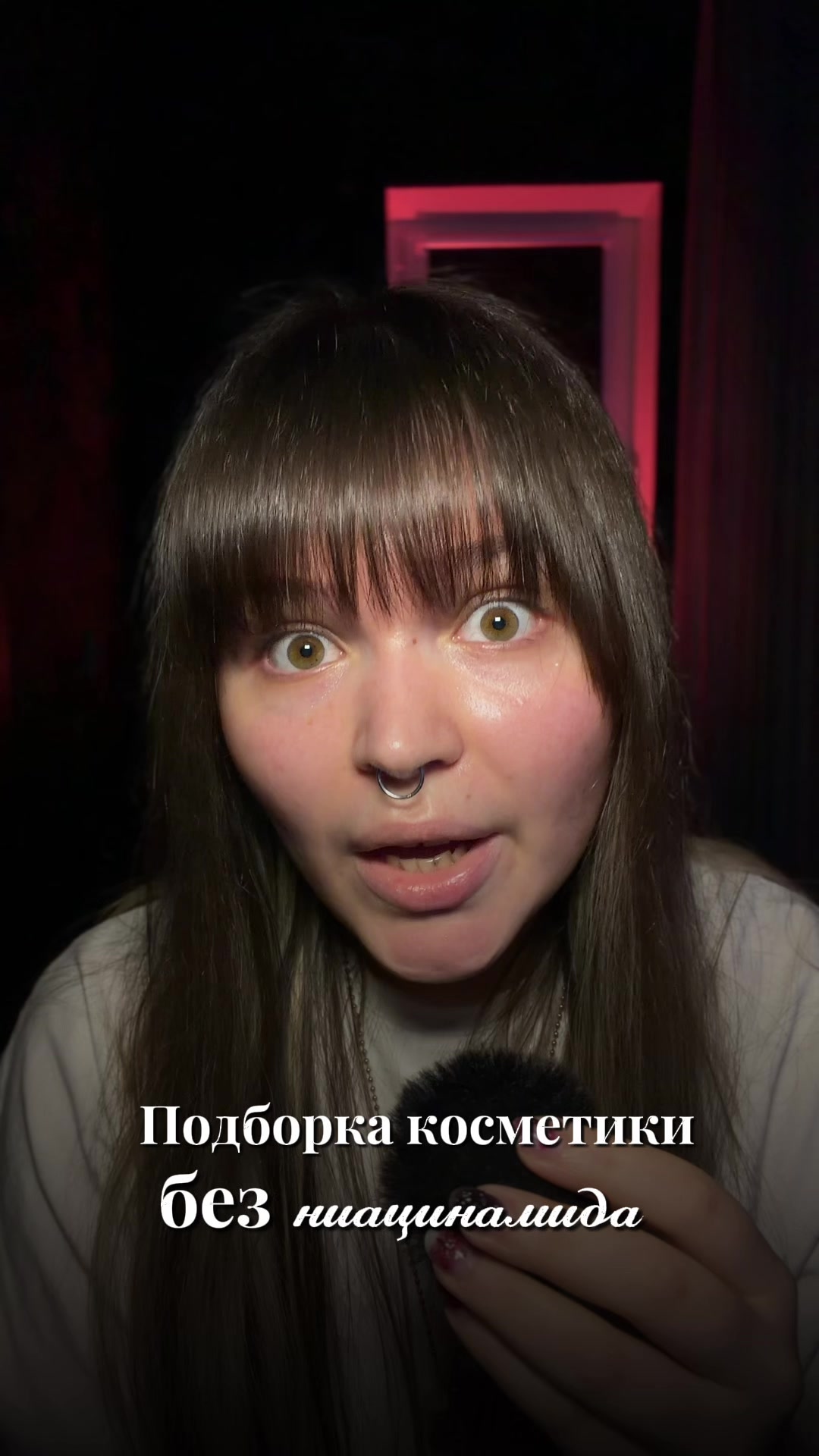 @Мэриуэзер|химик в косметике