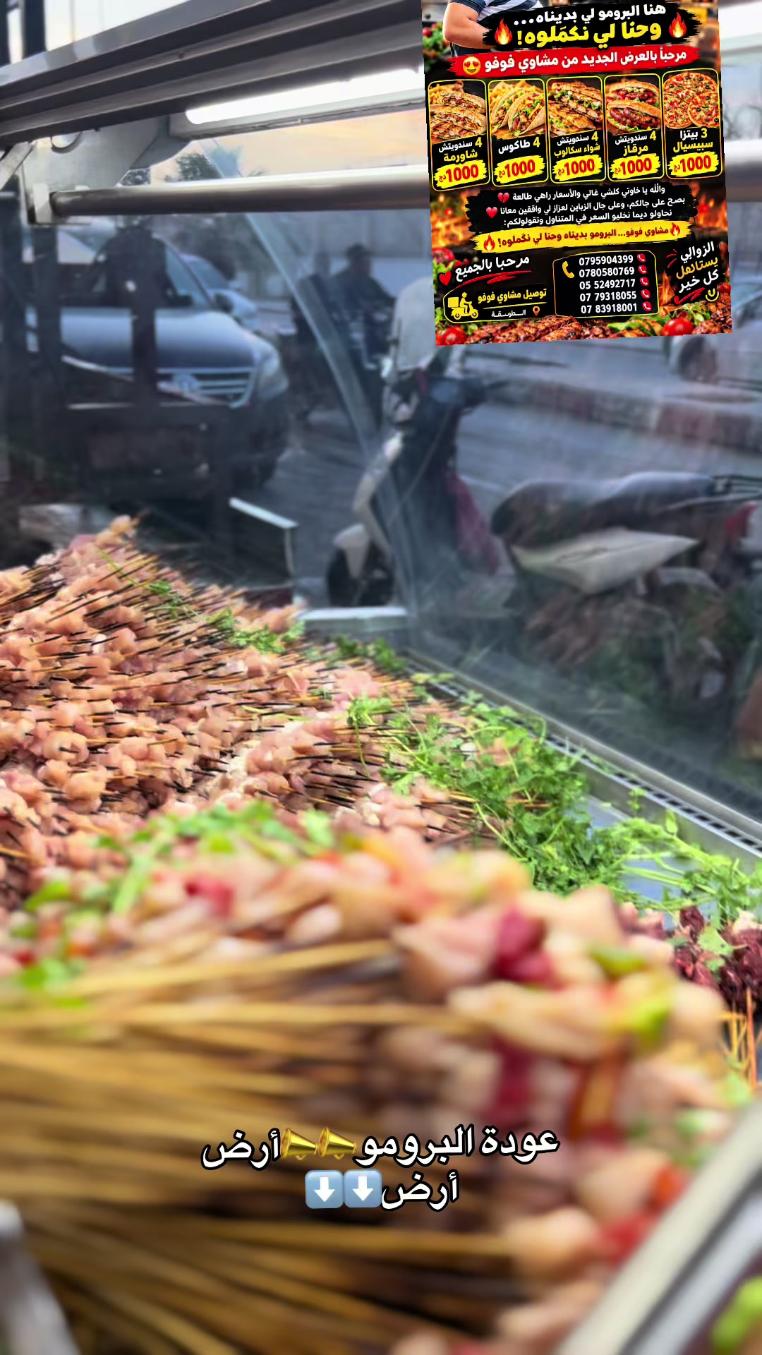 @fofo