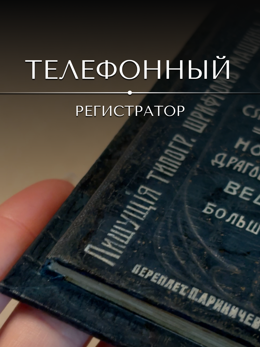 @«Ваш реставратор»