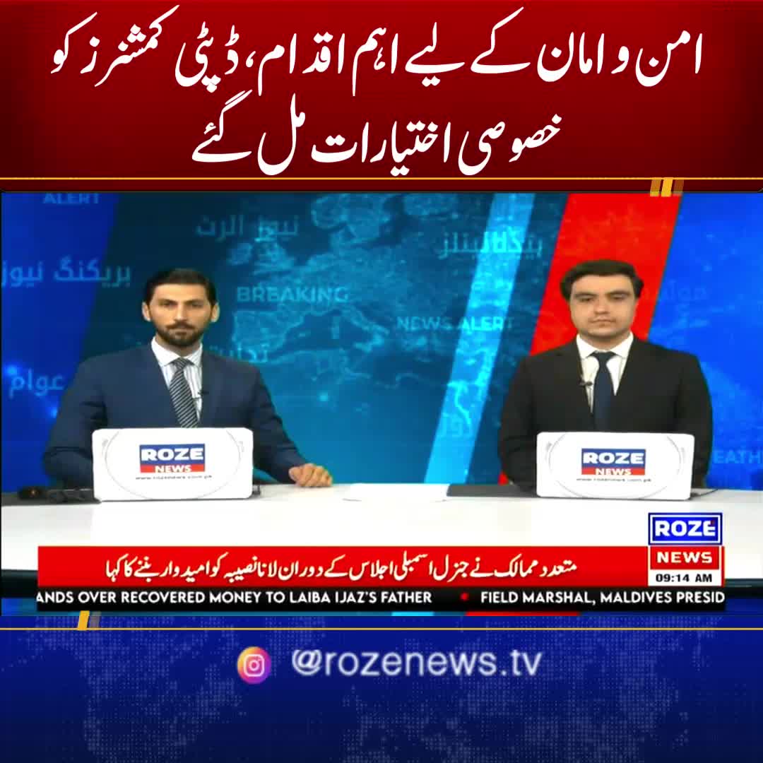 @Roze News