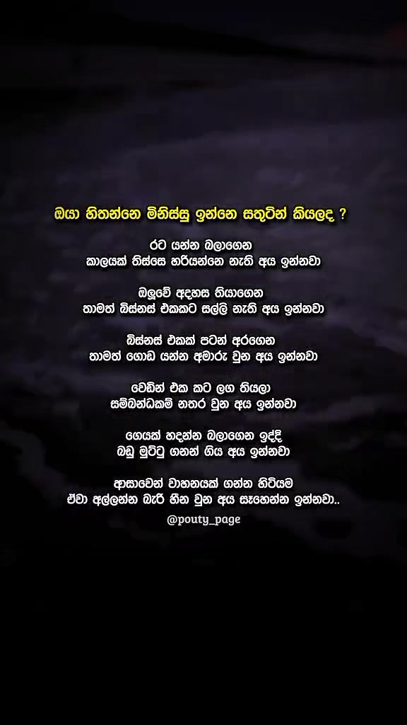 @Pouty 🇱🇰