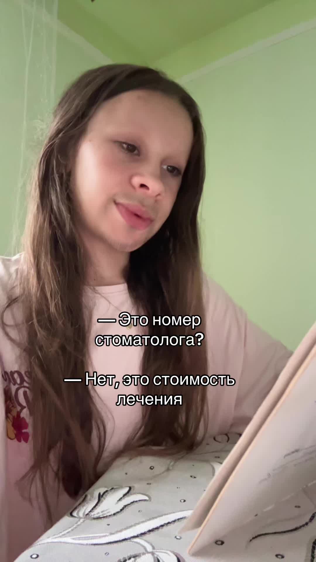 @Тгк: Катьяна