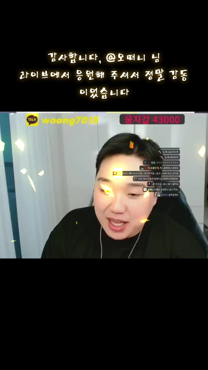 @웅이