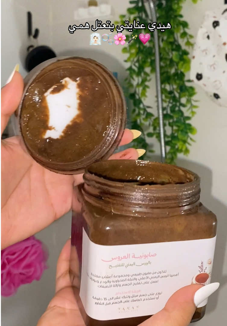 @ترف العنايـة 💅🏻🧖🏻♀️