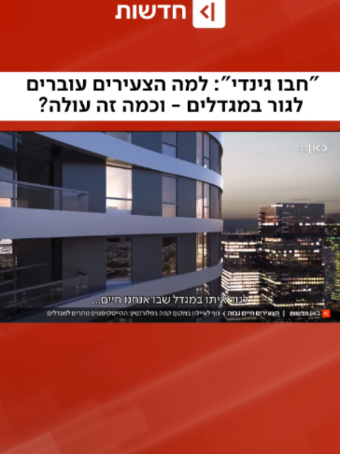 @כאן חדשות