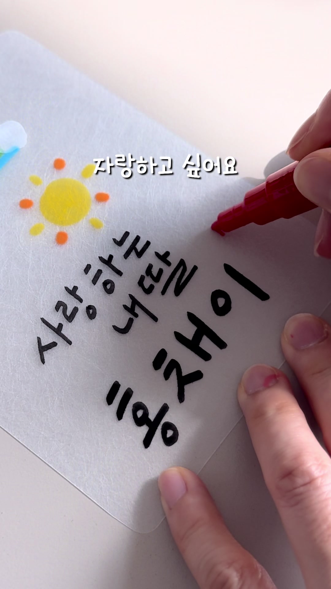 @이느낌 작가ㅣ이느낌 꽃과캘리