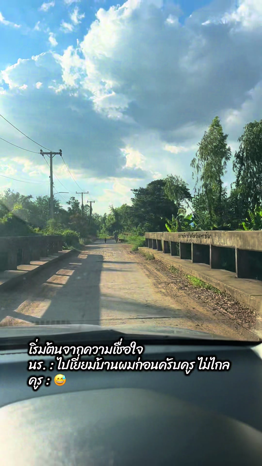 @ครีมน้ำตาลห้ามตก 🧋