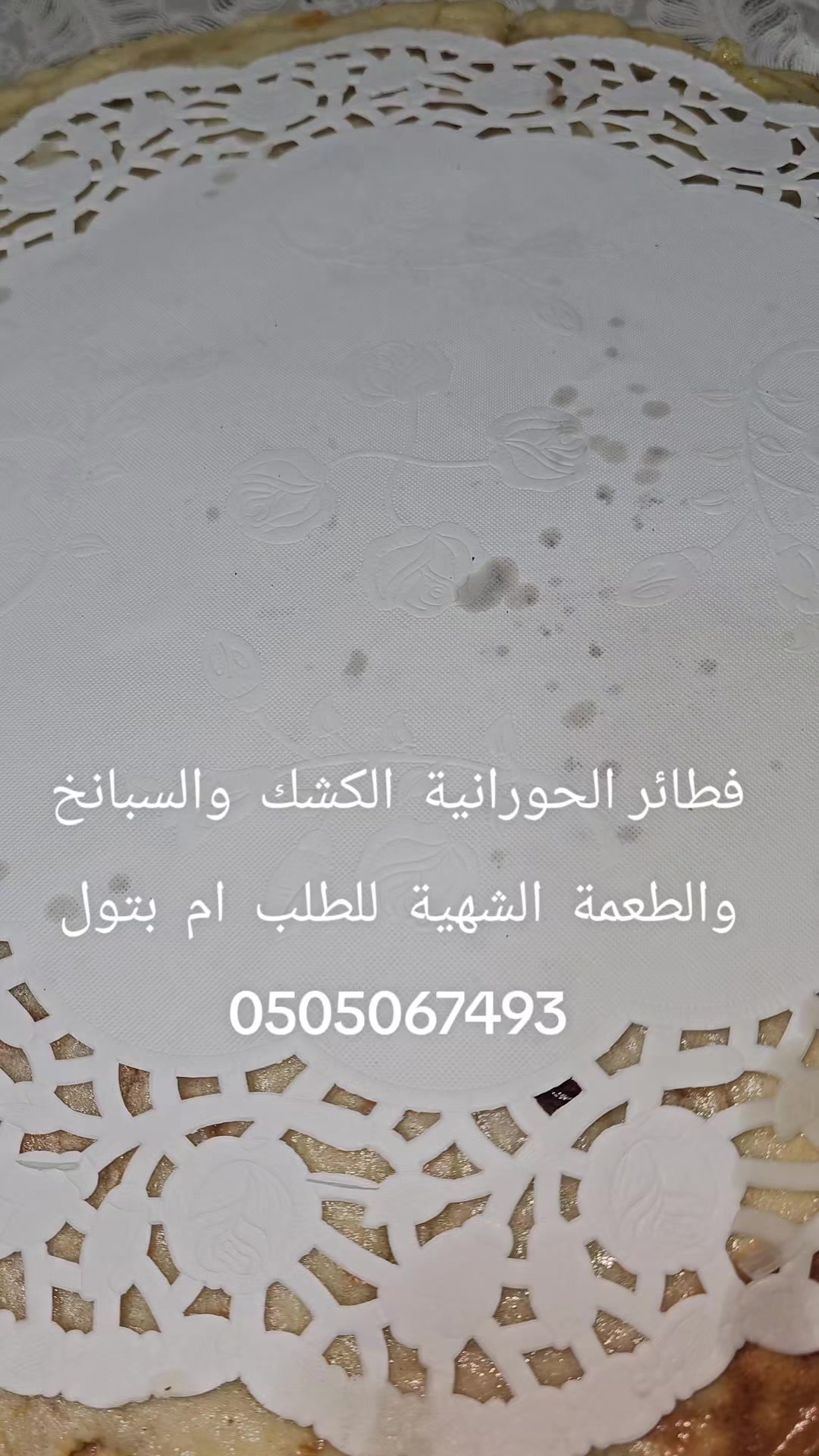 @أم بتول